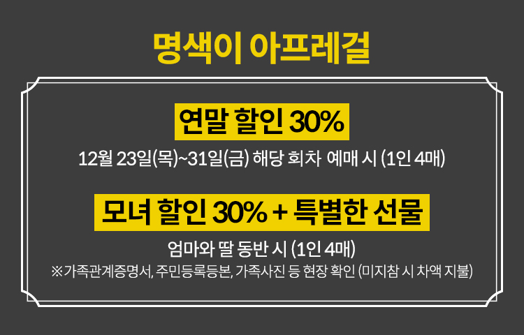 국립극장 - 국립극장 연말기획공연 <명색이 아프레걸>” style=”width:100%” title=”국립극장 – 국립극장 연말기획공연 <명색이 아프레걸>“><figcaption>국립극장 – 국립극장 연말기획공연 <명색이 아프레걸></figcaption></figure>
</div>
<p>Article link: <strong><a href=