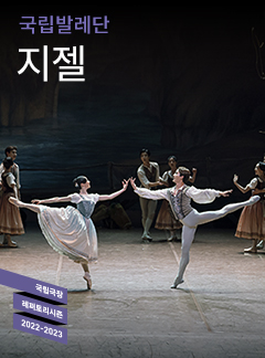 Giselle