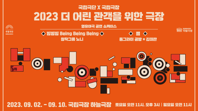 공연 상세 이미지1