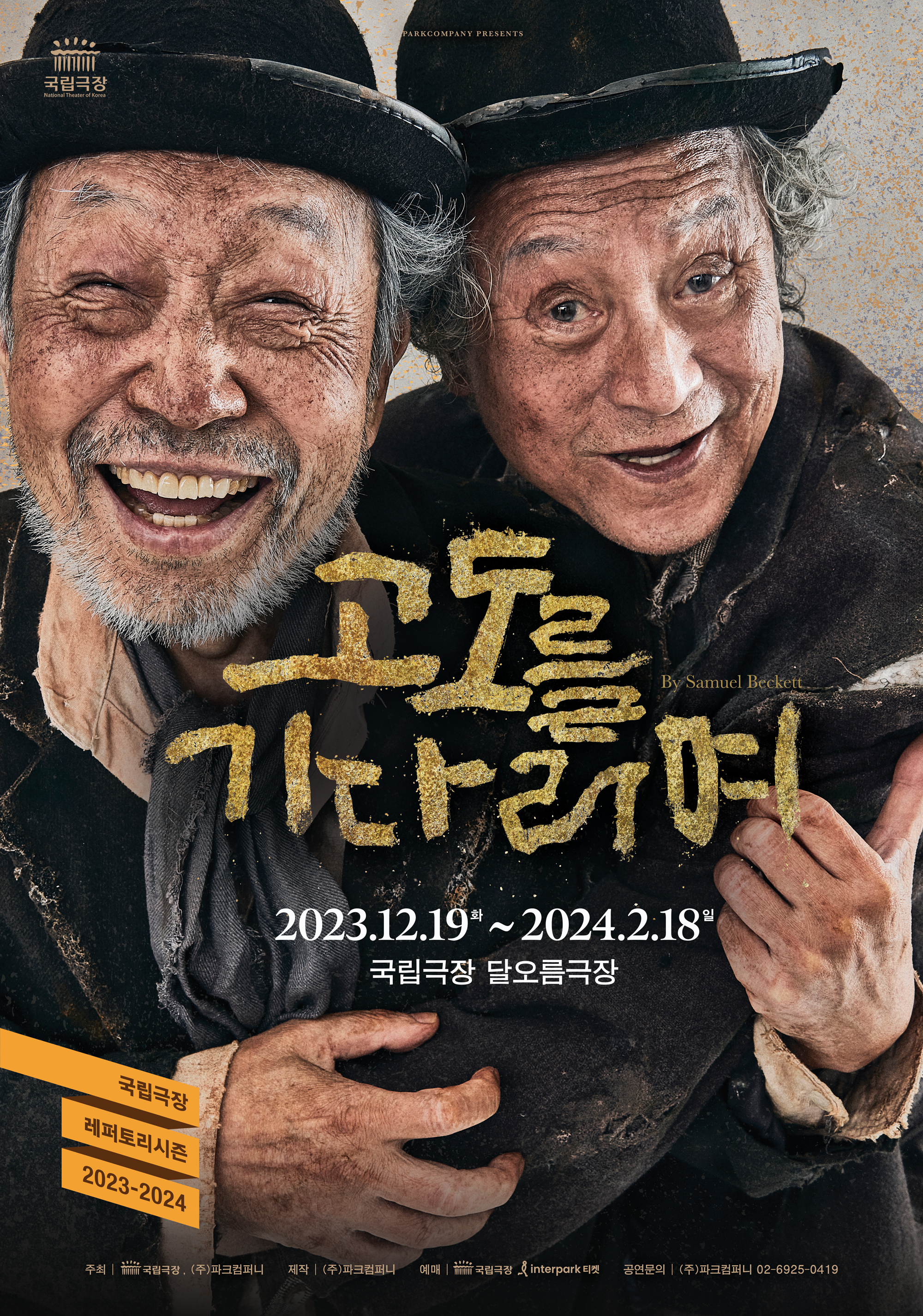 공연 상세 이미지2