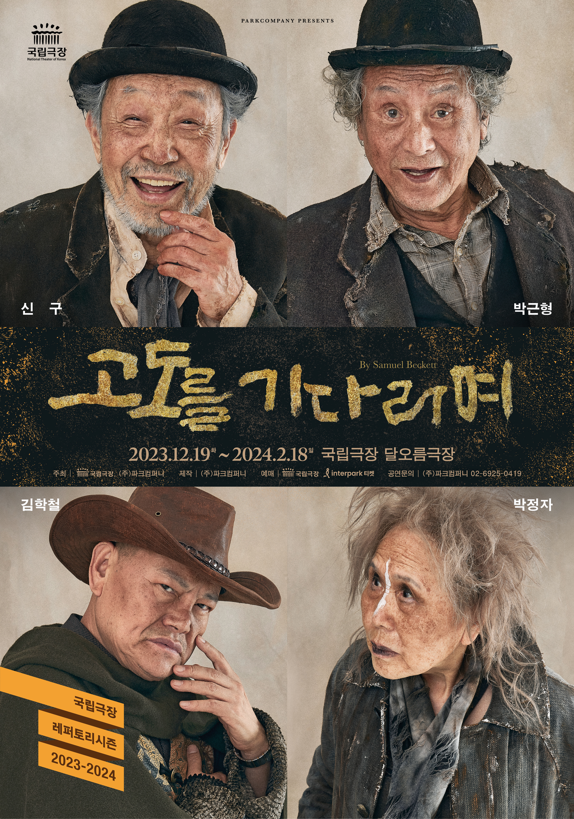 공연 상세 이미지1