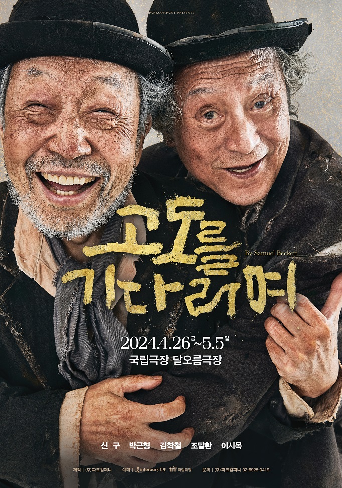 공연 상세 이미지1