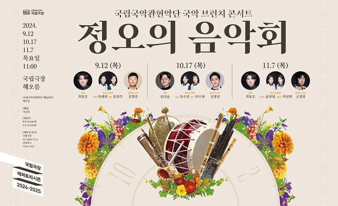공연 상세 이미지1