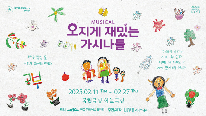 공연 상세 이미지1