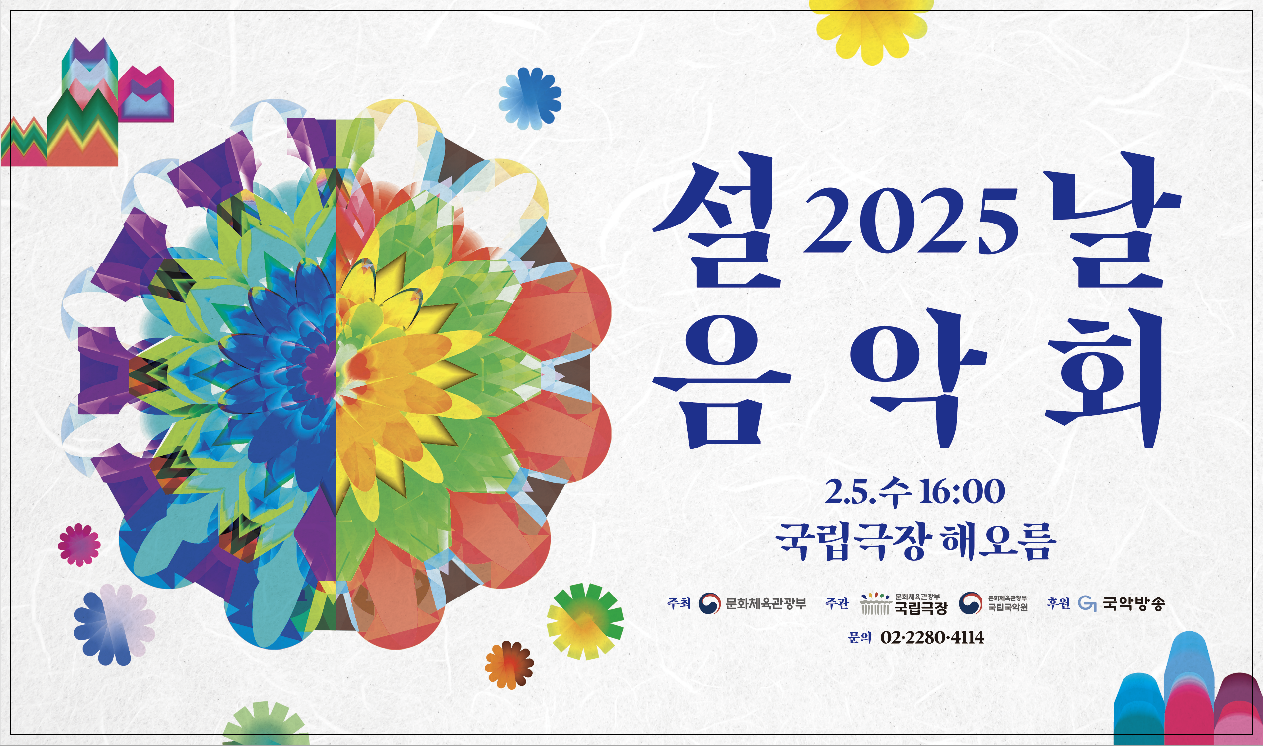 공연 상세 이미지1