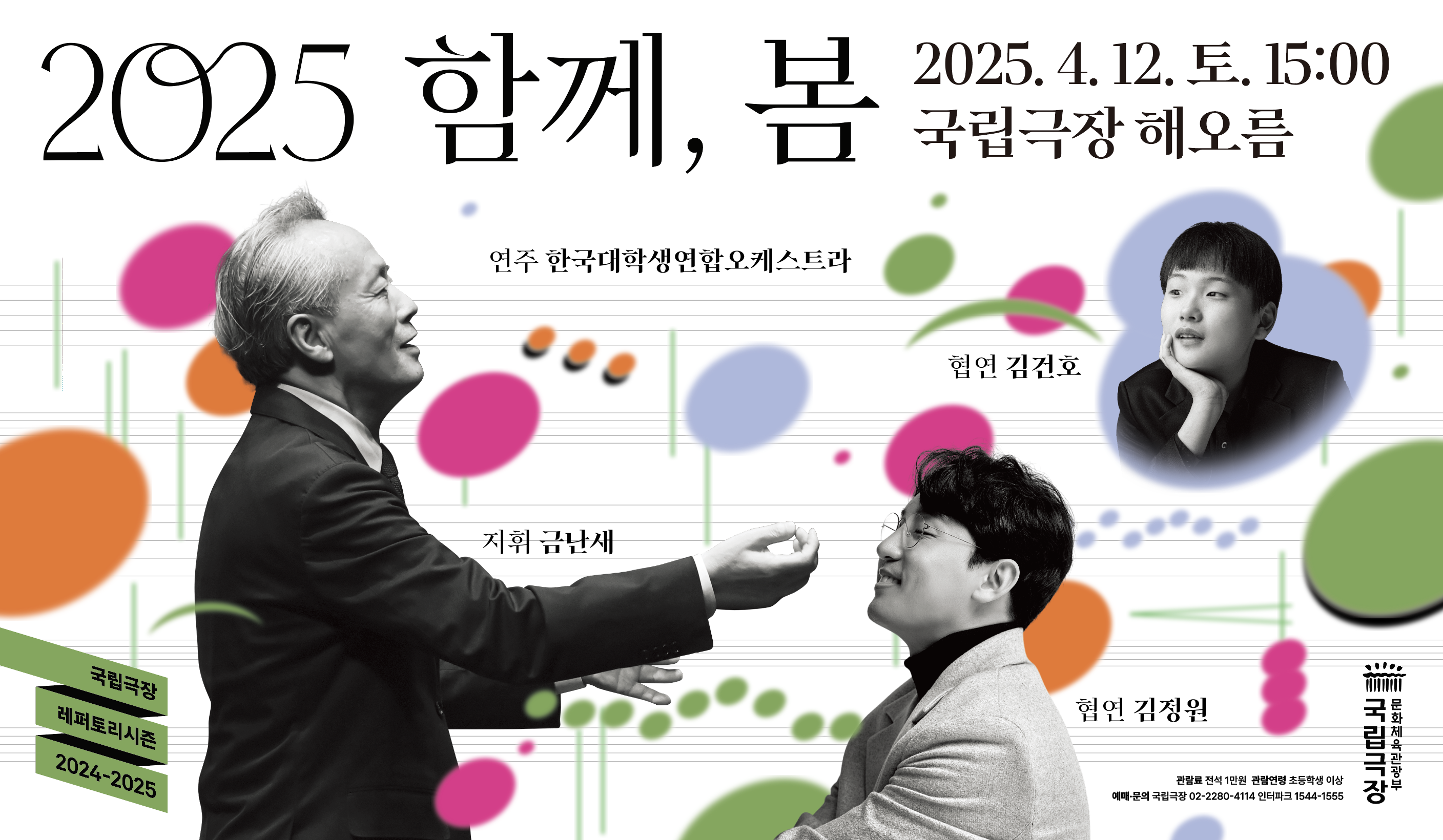 공연 상세 이미지1