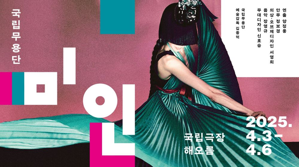 공연 상세 이미지2