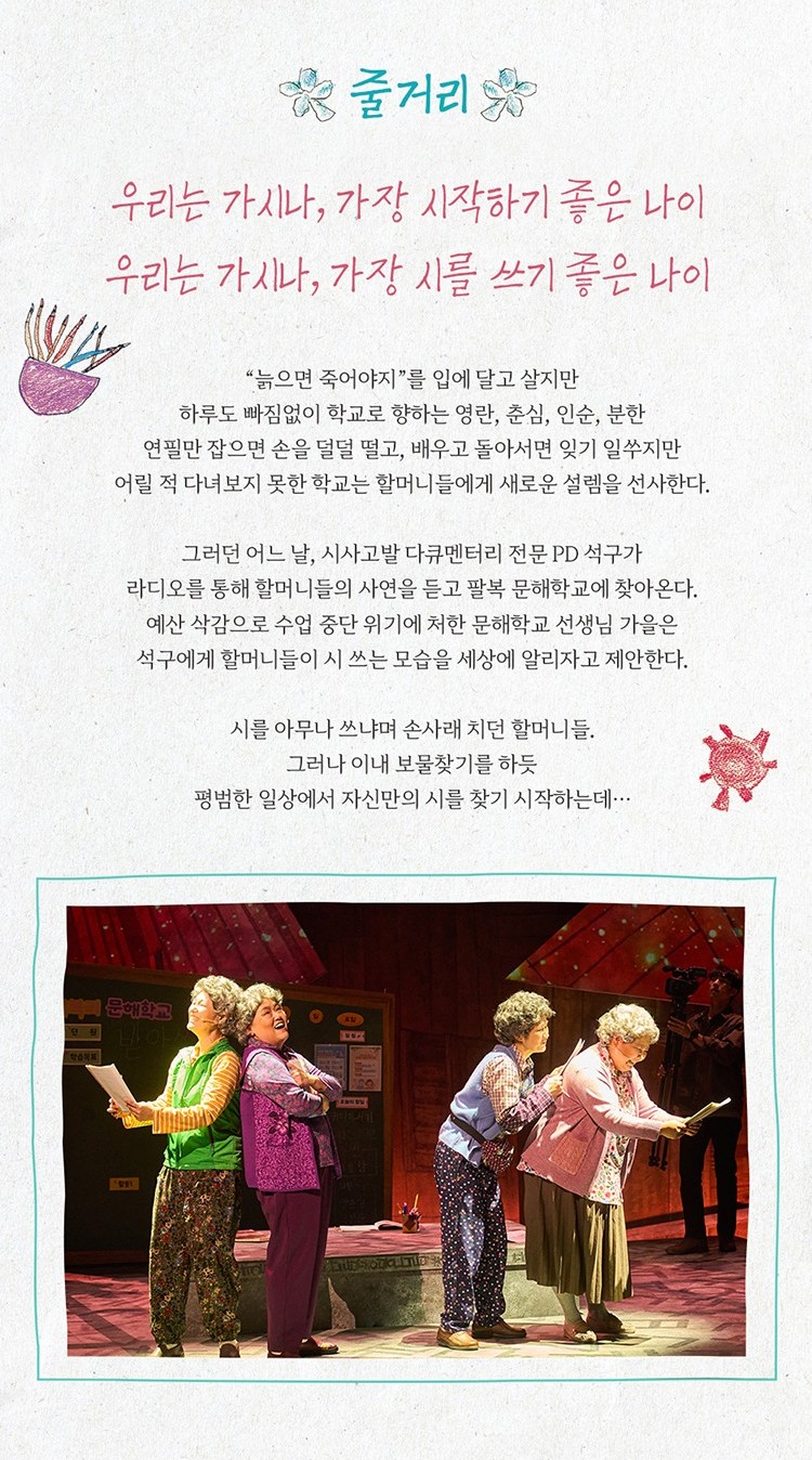 라이브(주) <오지게 재밌는 가시나들> 줄거리 이미지