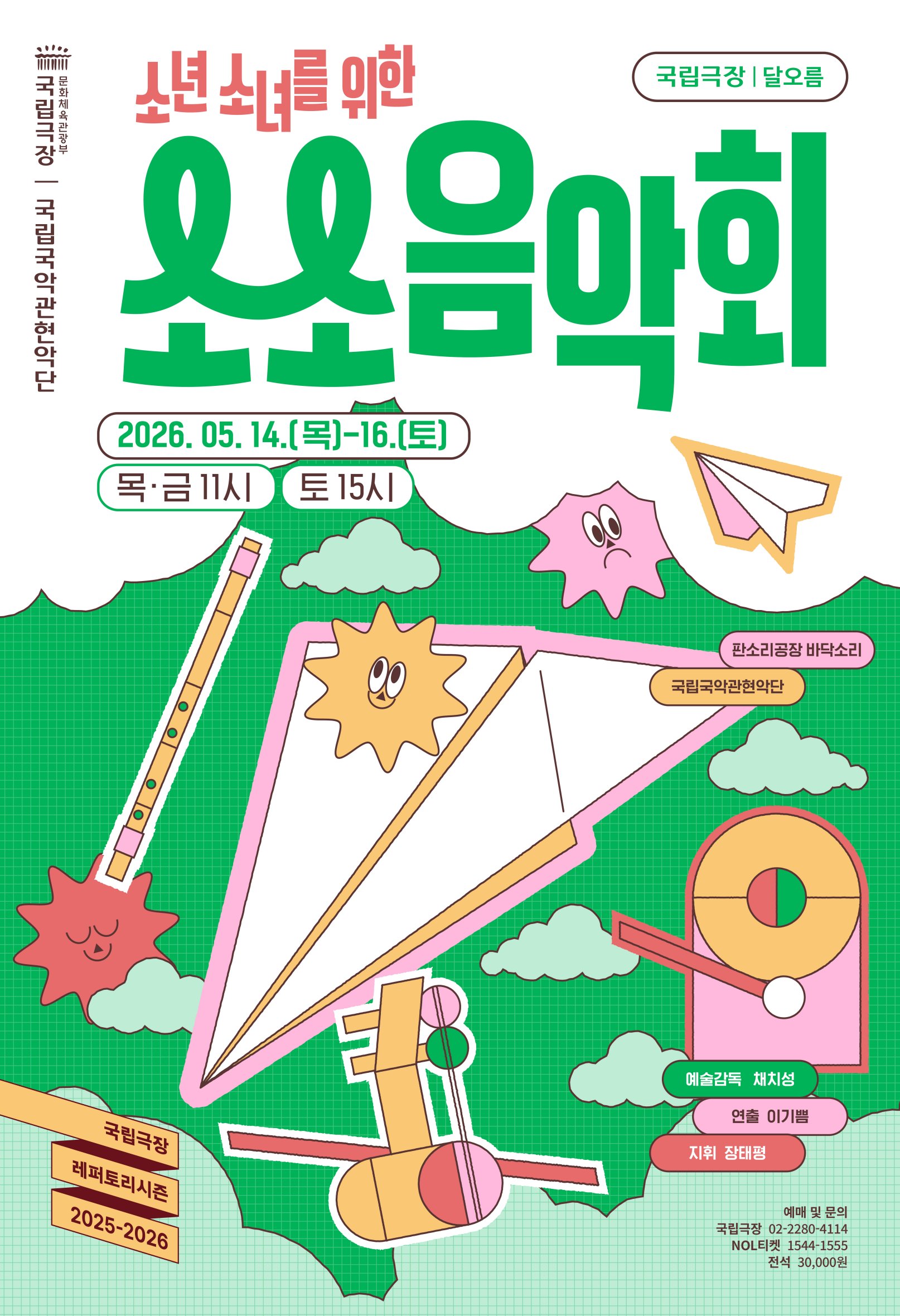 소소음악회 안내이미지