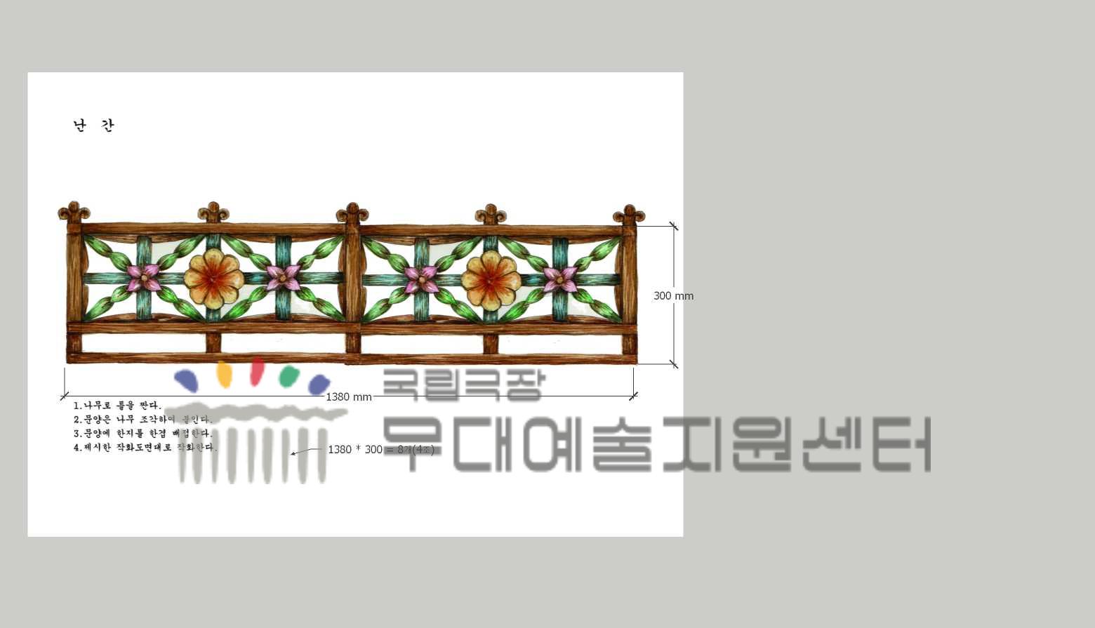 꽃 난간.jpg