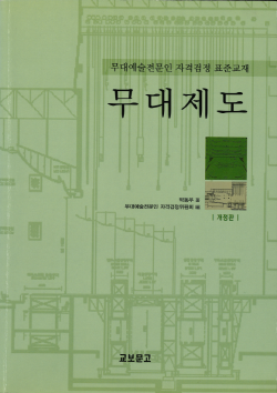 무대제도.jpg