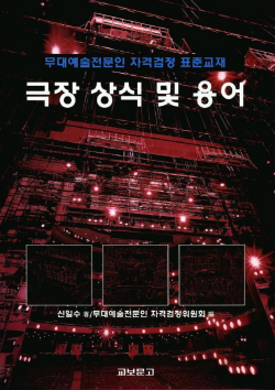 극장상식 및 용어.jpg