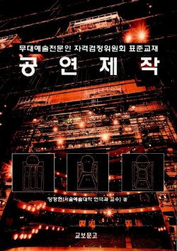 공연제작.jpg