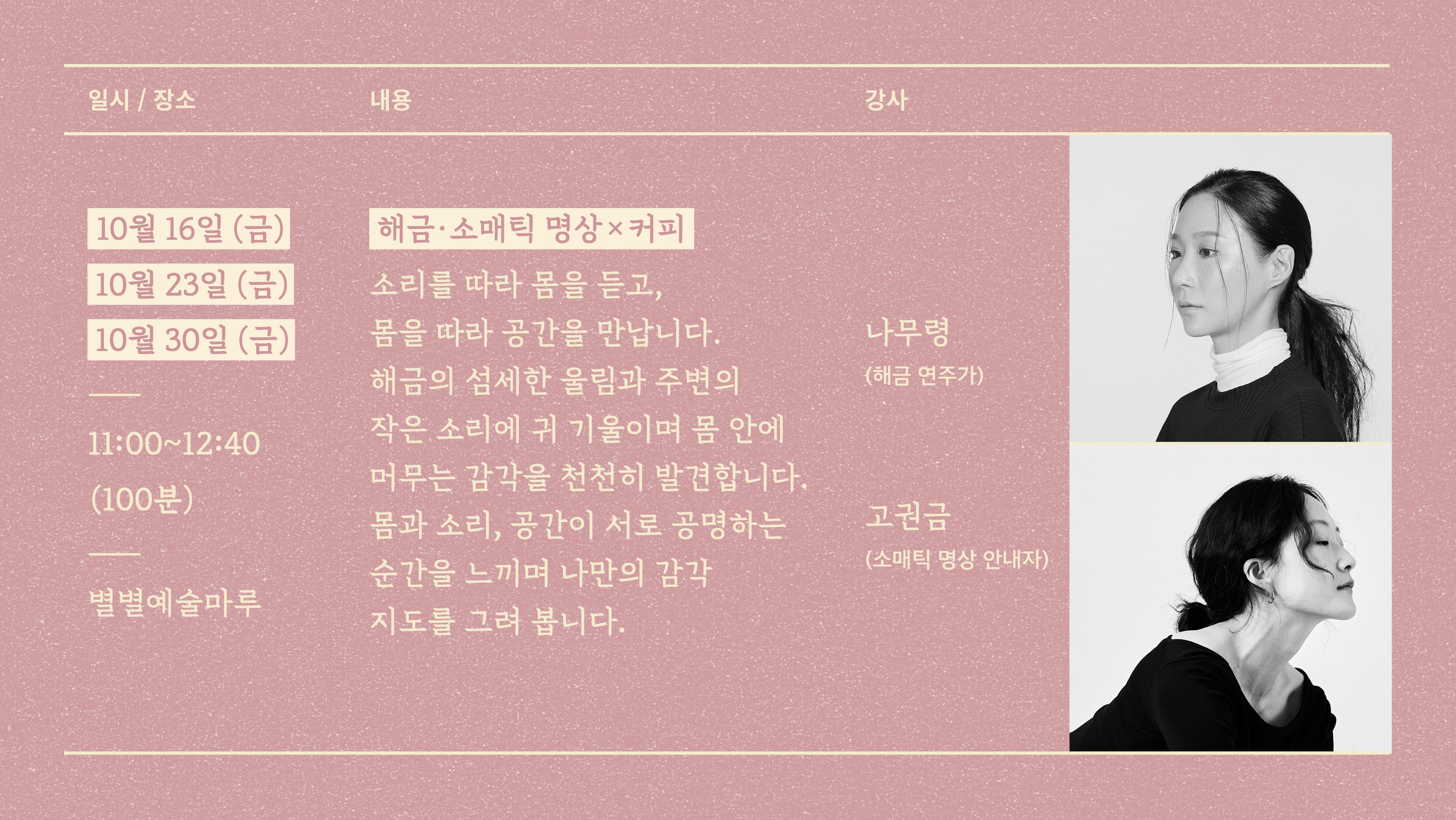 2026하루예술하반기_웹전단_3_2.jpg
