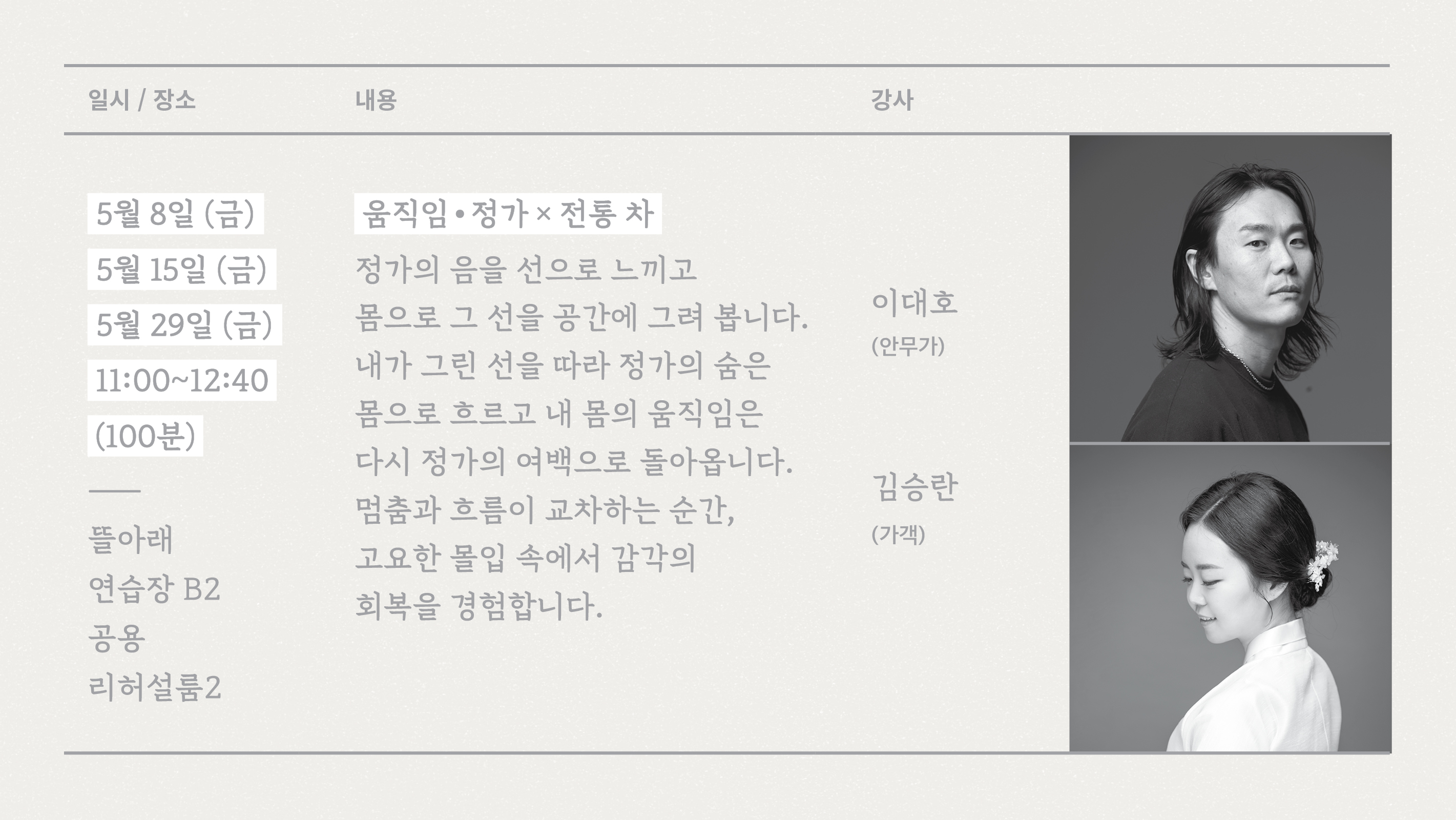 2026하루예술_웹전단4.jpg