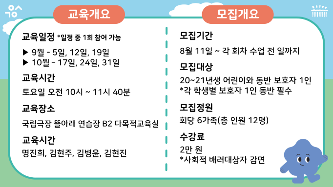 2학기_2.png