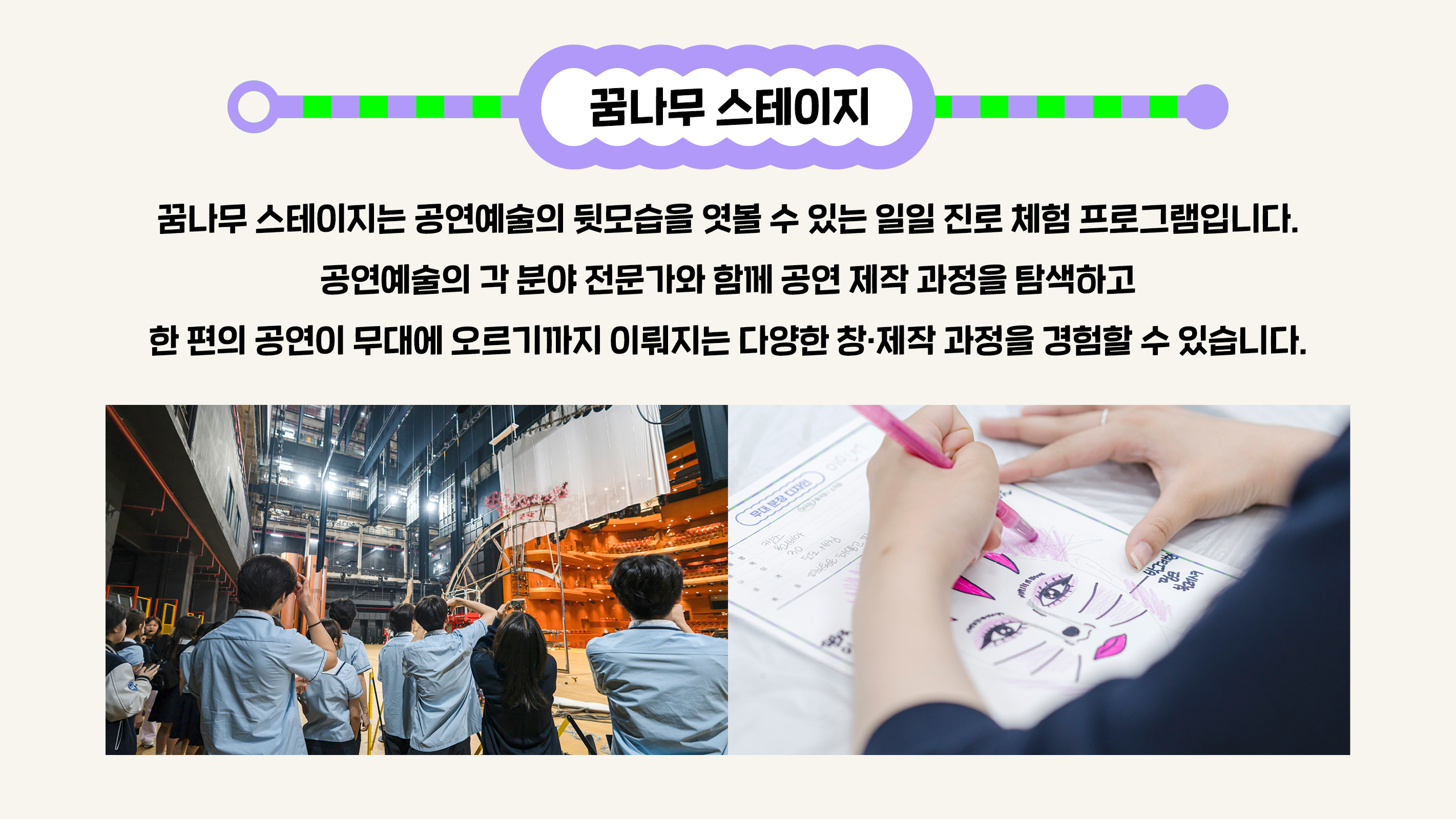 2026 꿈나무 스테이지_웹전단 (2).jpg
