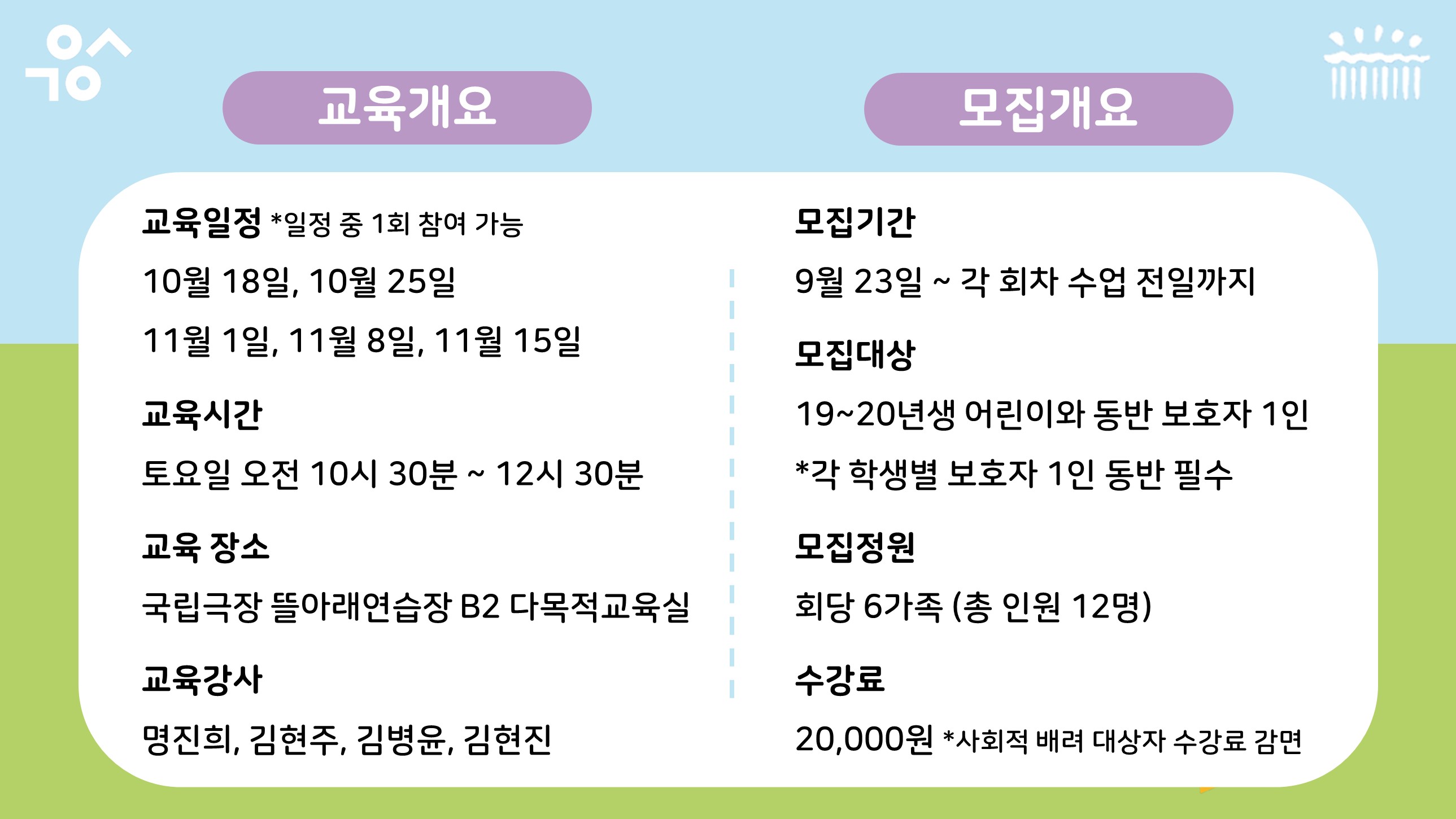2025 어린이 예술학교 유아반 2.JPG