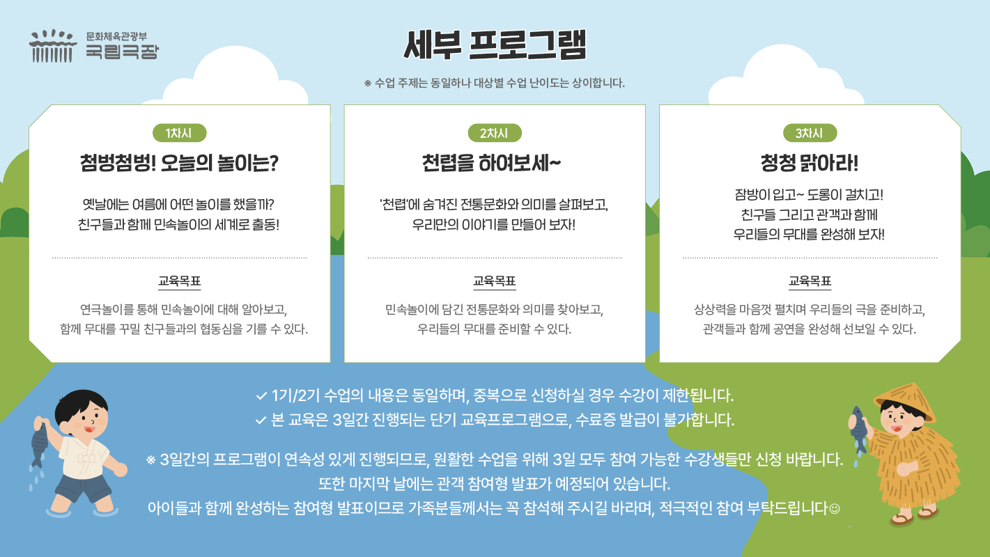 2026 어린이 예술학교(여름)_웹(fin)2.jpg