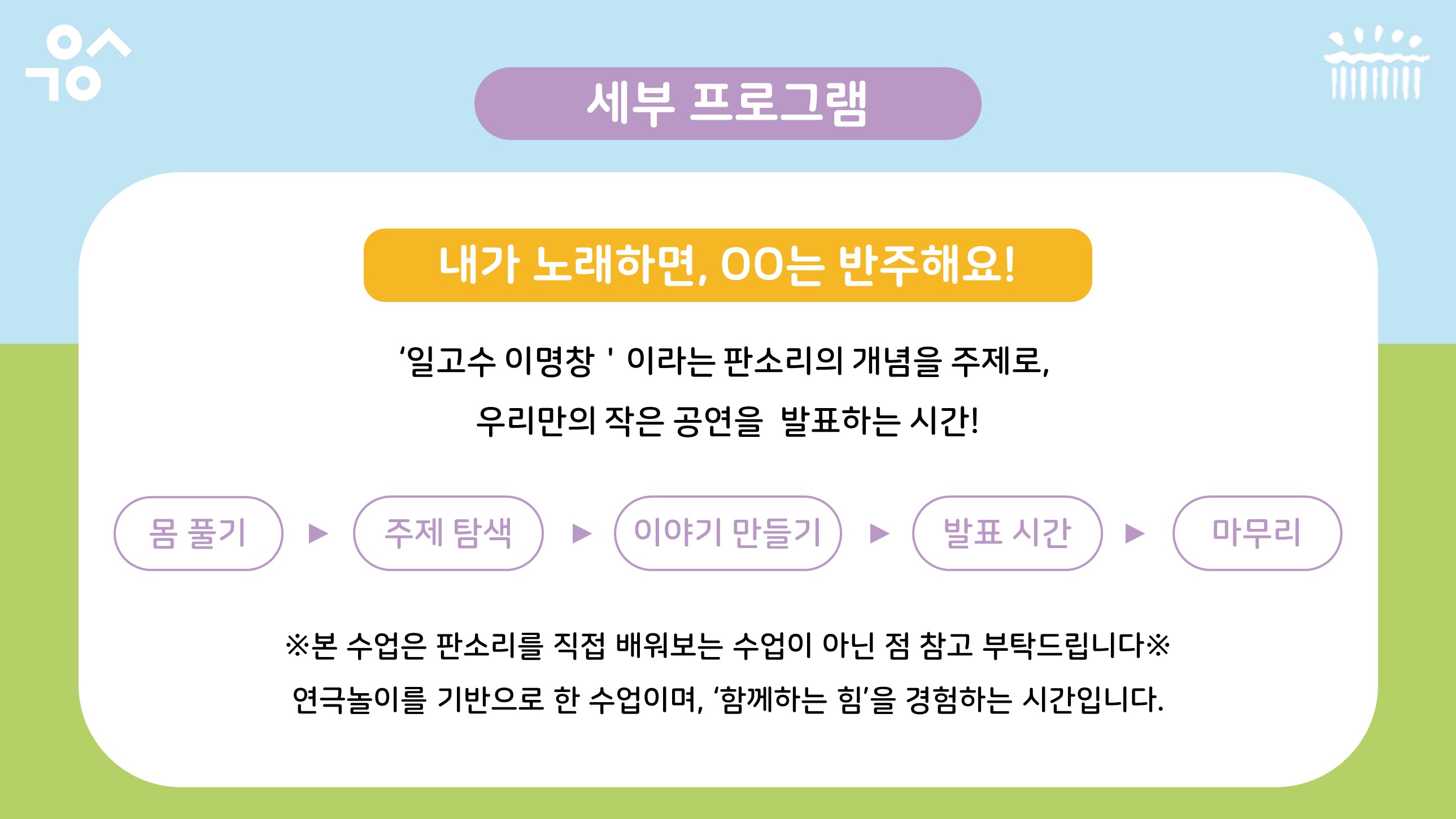 2025 어린이 예술학교 유아반 3.JPG