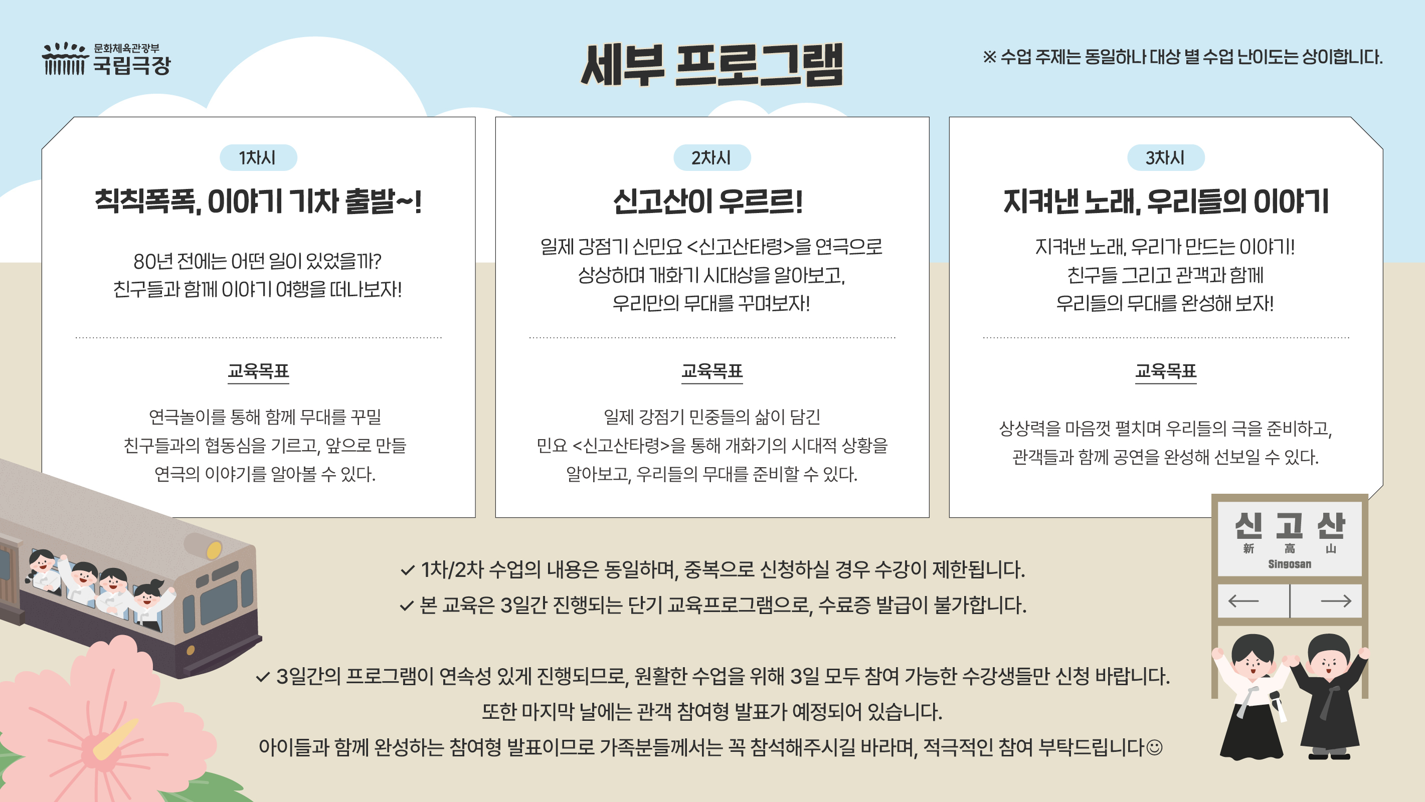 2025 어린이 예술학교 여름방학 홍보물 웹이미지2.jpg