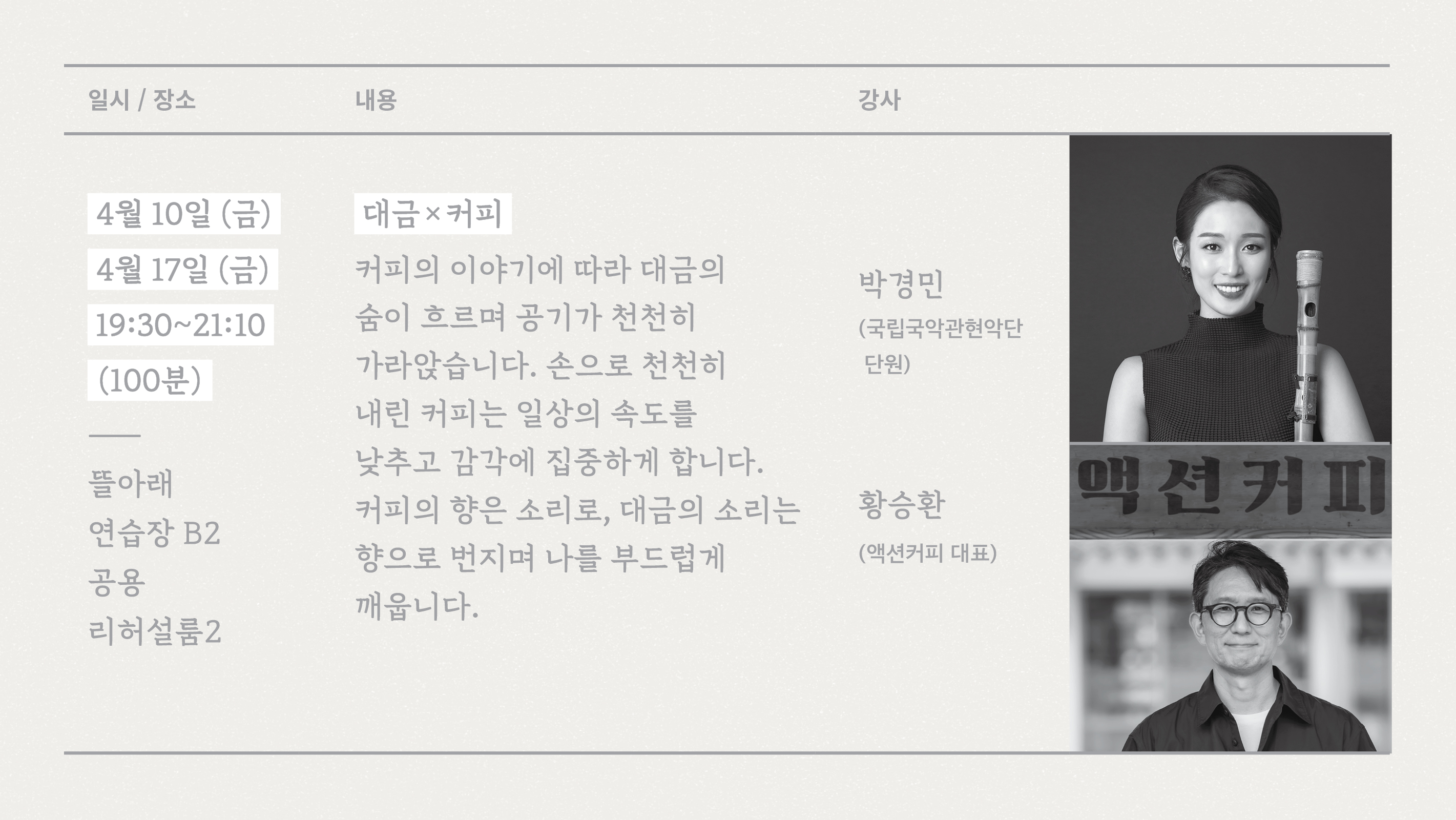 2026하루예술_웹전단3.jpg
