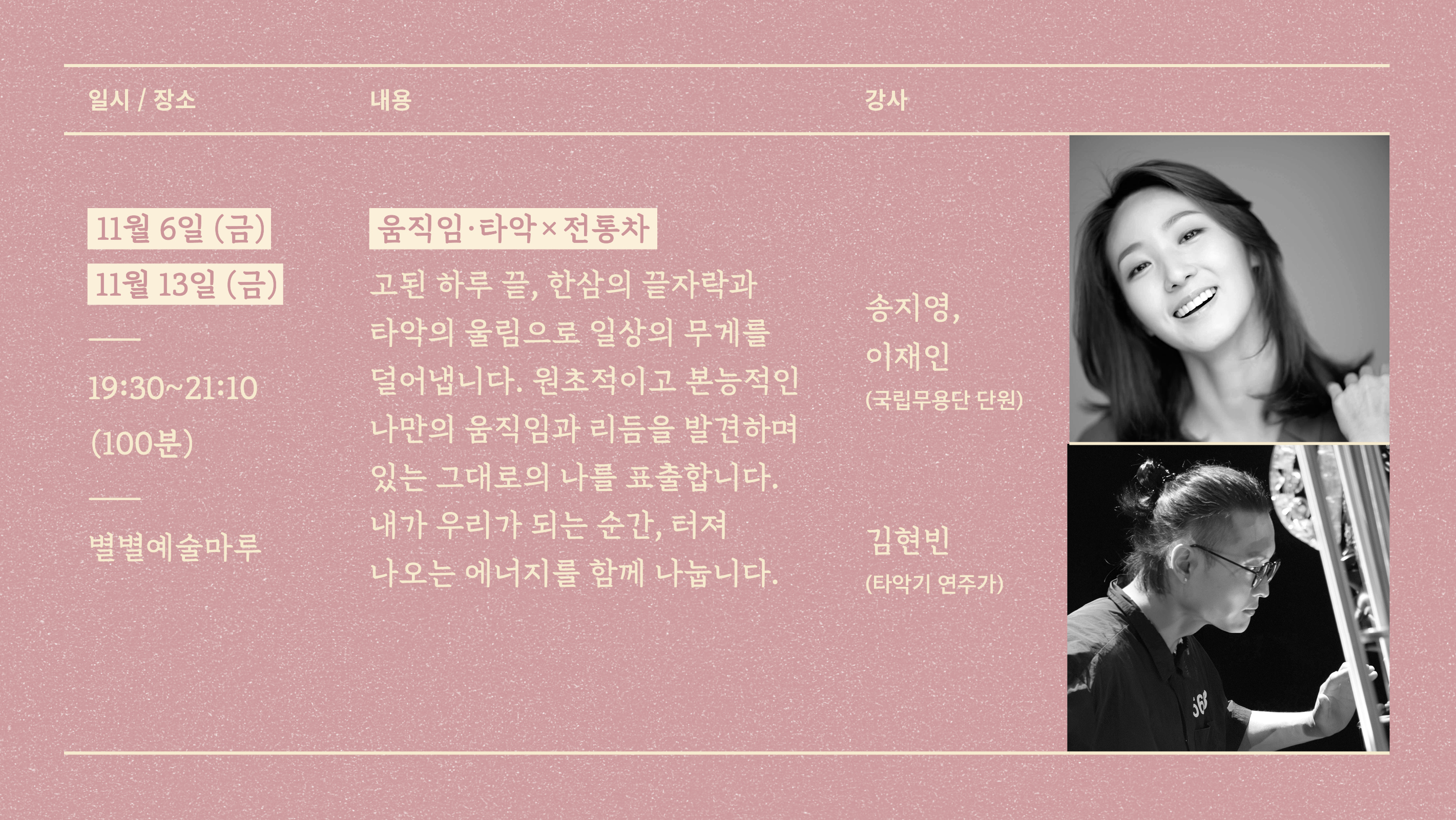 2026하루예술하반기_웹전단_5_2차.jpg