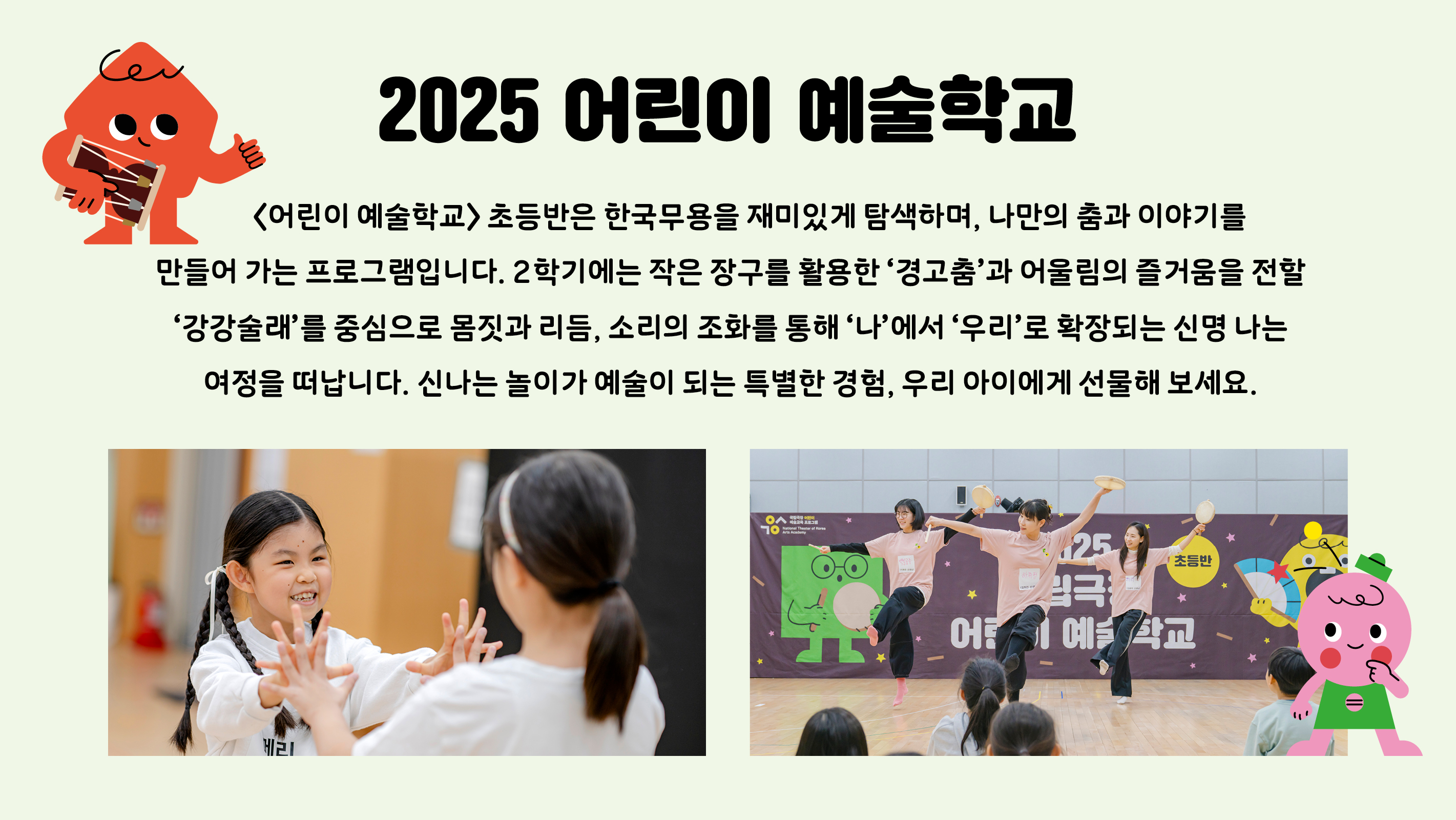 어예학(하반기_초등반)_웹전단 (2).jpg