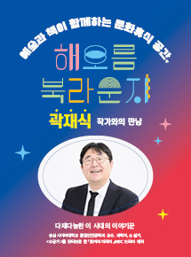 250923 [국립극장] 곽재식작가의 북토크 박물관 메인이미지 웹배너(215x290px).jpg