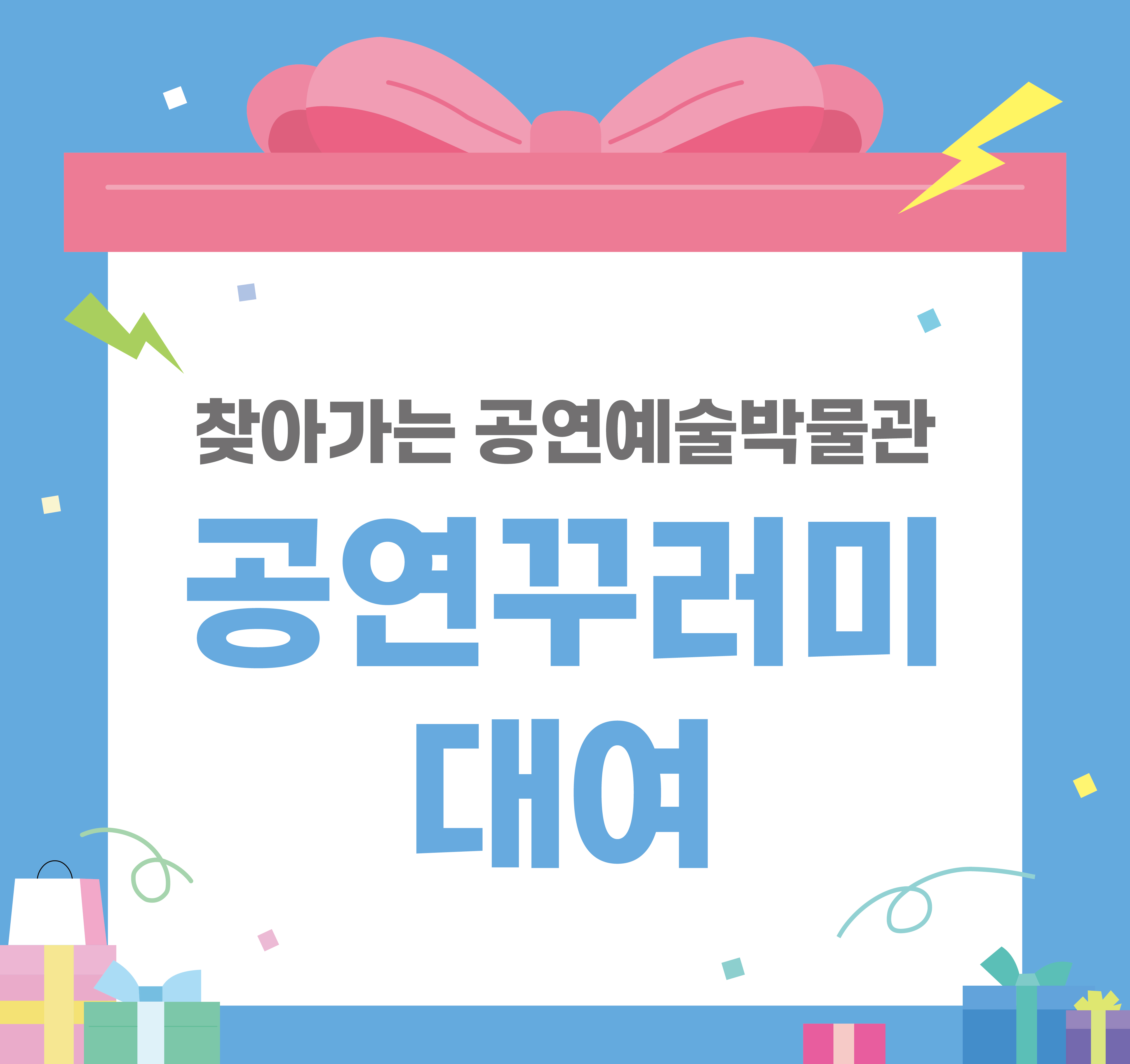 260317 [국립극장 공연예술박물관] 공연꾸러미 장끼전 웹배너3종 최종_정사각형.jpg