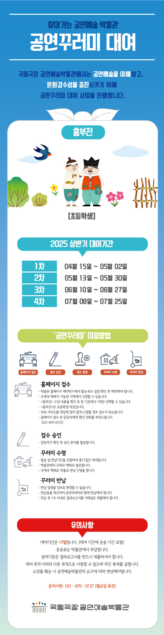 2025 공연꾸러미 상반기 웹 배너.jpg
