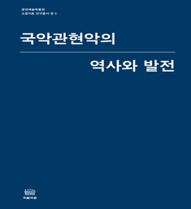 연구총서 썸네일 72.png