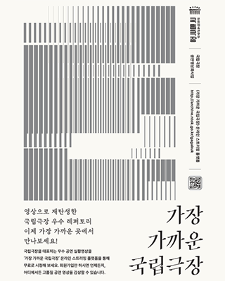 가장 가까운 국립극장