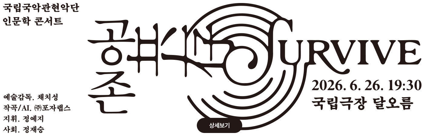 공존.png