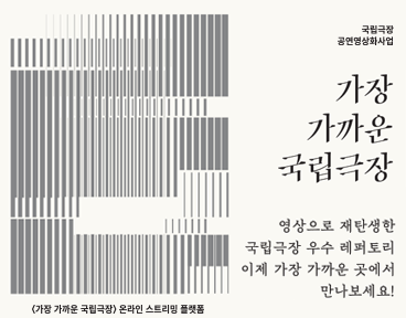 가장 가까운 국립극장