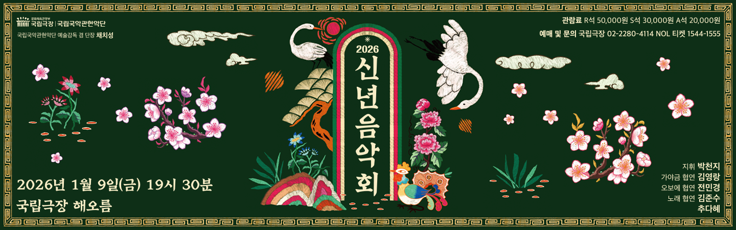 2026-신년음악회.png