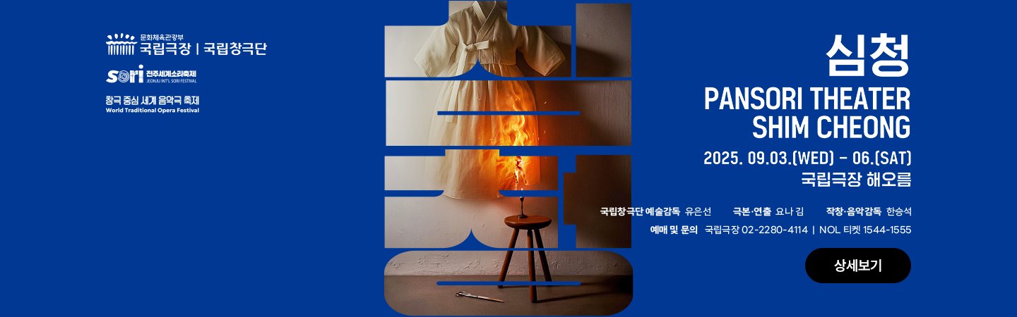 심청1.png
