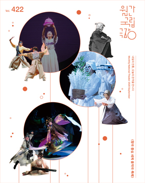 2025년 9월호 Vol. 422