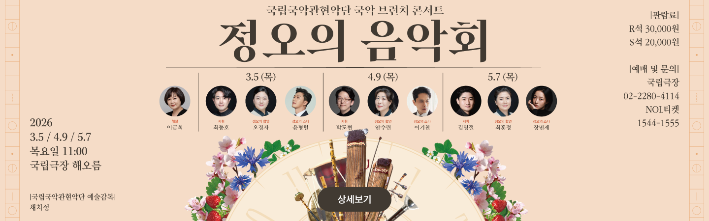 정오의 음악회.png