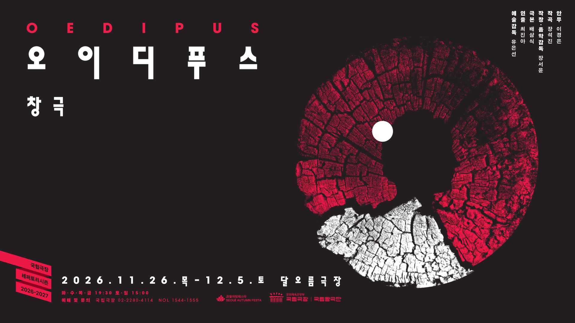 공연 상세 이미지1