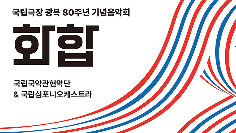 공연 상세 이미지1