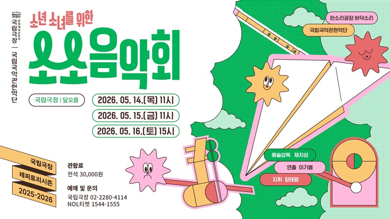 공연 상세 이미지1