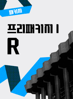 26-27 프리패키지 R - I