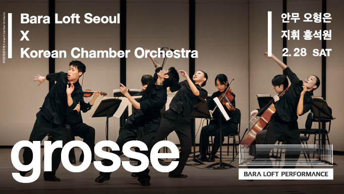 공연 상세 이미지1