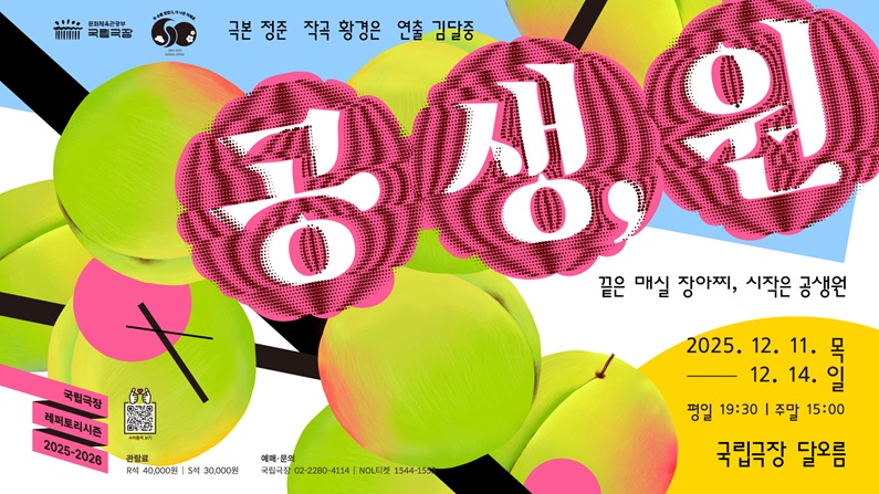 공연 상세 이미지1