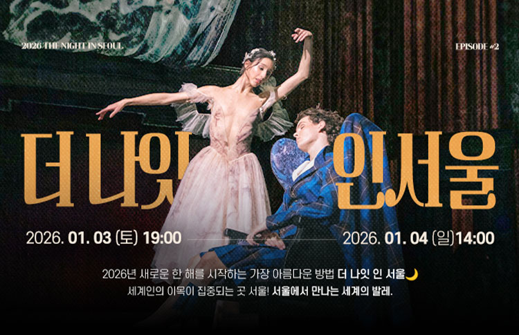 공연 상세 이미지1