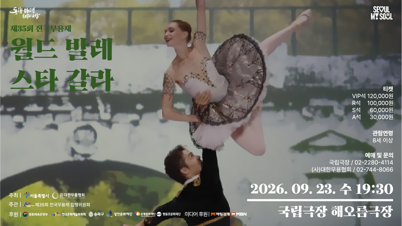공연 상세 이미지1