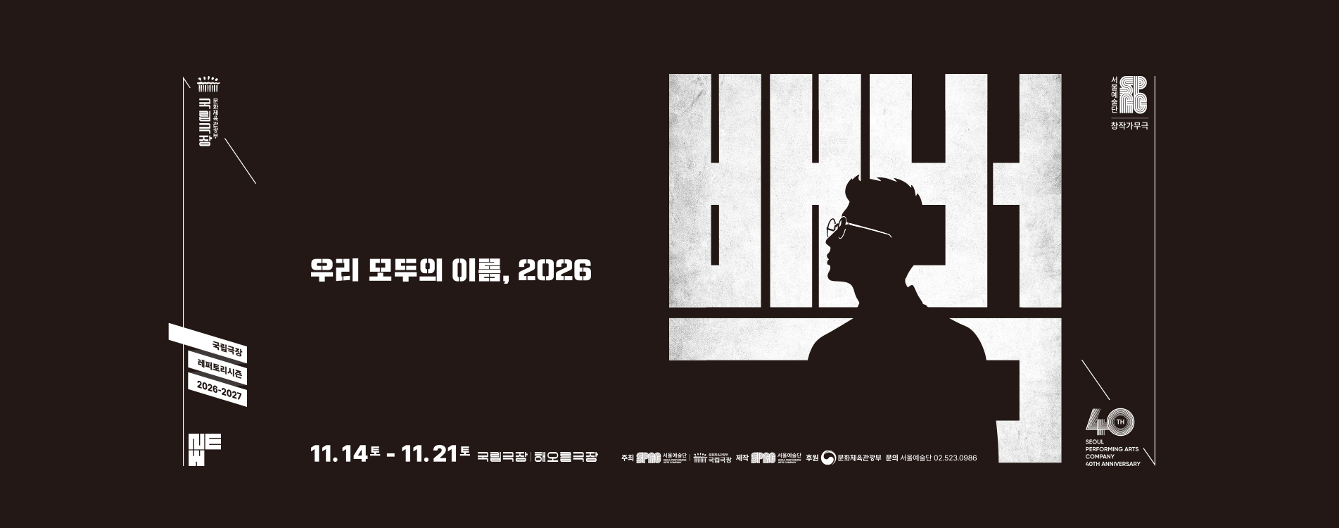 공연 상세 이미지1