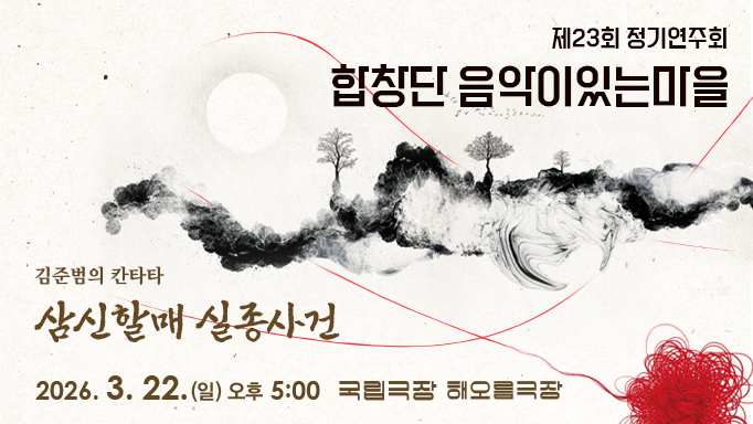 공연 상세 이미지1