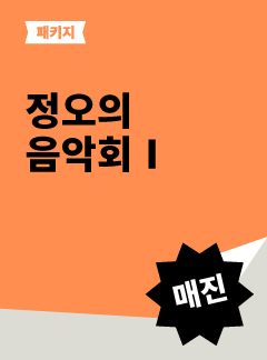 [매진] 25-26 정오의 음악회 I